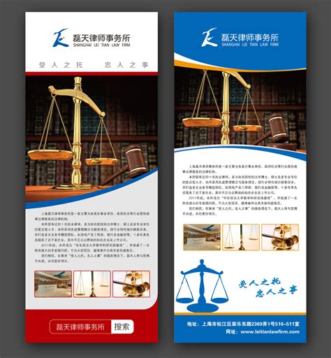 律师行品牌宣传画册封面设计_红动网