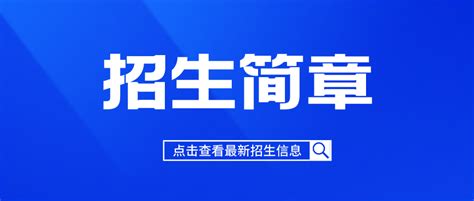 宝鸡文理学院2022年全日制硕士研究生招生简章 - 知乎