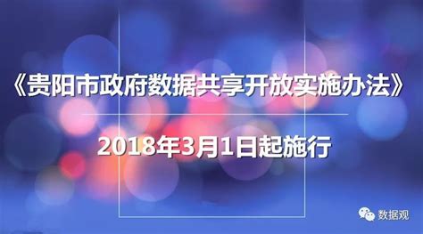贵阳市政府联手阿里建立全国首家大数据安全实验室-卖家网