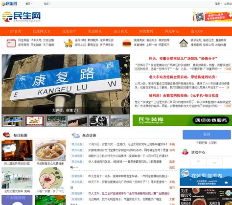 芜湖民生网 - www.51minsheng.com
