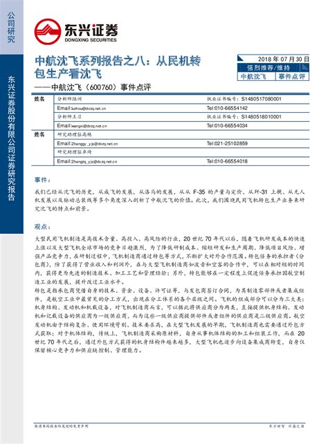 媒体报道-中国航空科技工业股份有限公司