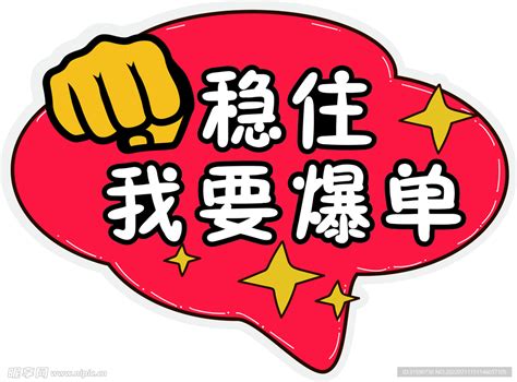 电脑壁纸爆单图片