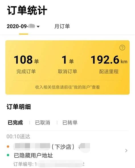 一天跑100多单！下沙90后外卖小哥每天工作10小时以上，工资拿到手突然泪目..._小兴