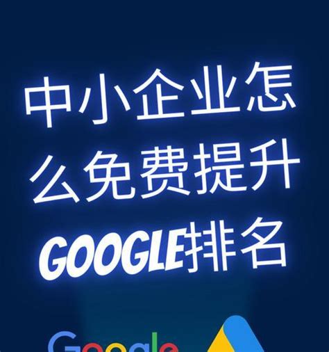 小企业网站优化的必要性与方法（如何通过SEO、内容和设计提升网站的流量和品牌价值）-8848SEO