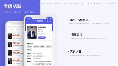 律咚咚app下载,律咚咚法律服务app律师端 v1.0.0-游戏鸟手游网