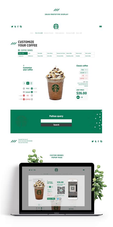 新野猿创之星巴克咖啡Starbucks_王新野_济南-站酷ZCOOL