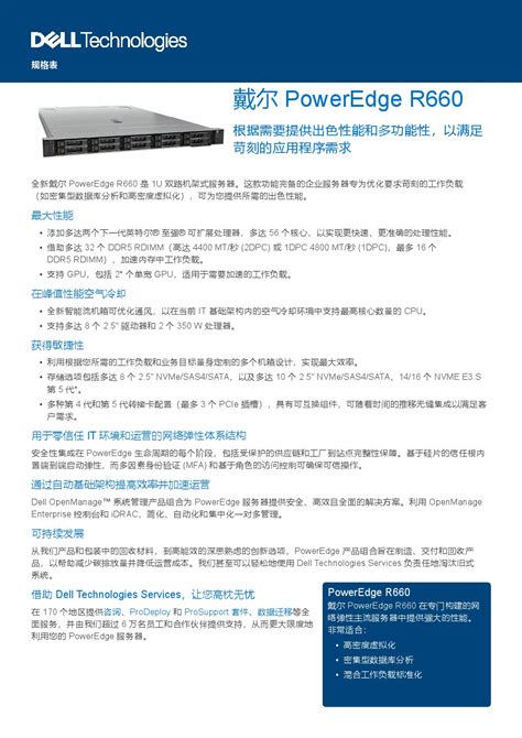 单路塔式服务器 戴尔T320武汉惠友7200元-戴尔 PowerEdge T320 塔式服务器(Xeon E5-2403 V2/4GB/1T ...