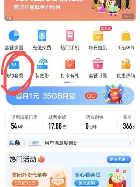 #北京移动#推出倍享包流量套餐，每月最多享150G流量（附办理方法） – 流量族