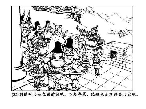 三国哈哈哈08：刘备带兵攻打东吴，却被陆逊火烧连营了