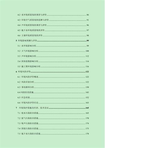 环境影响评价报告公示：万医药用酰化剂生湖州菱湖镇工业功能区内湖州周吴鼎盛化工浙江环评报告_地基处理_土木在线