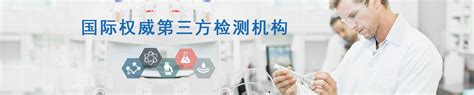 REACH法规 - 热门服务 - 服务中心 - 杭州希科检测技术有限公司-瑞旭集团