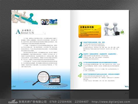 东莞广告设计-画册设计制作的前言页设计-画册设计制作