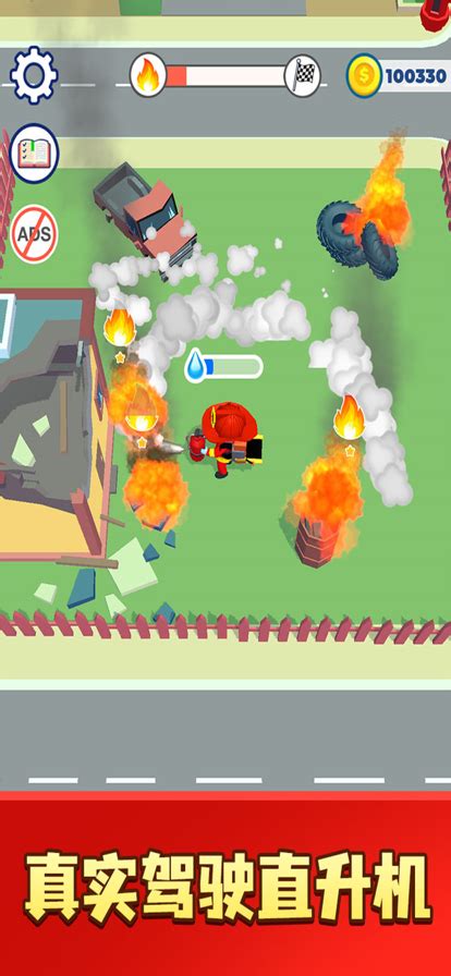 我的消防队官方版下载_我的消防队正式版下载-玩咖游戏宝典