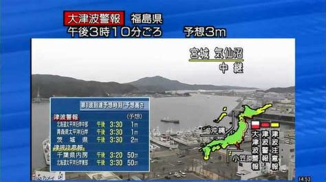 NHK在国会直播中发布紧急地震速报 311东日本大地震