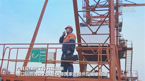 河北黄骅港2022年完成煤炭运量超2亿吨_时图_图片频道_云南网