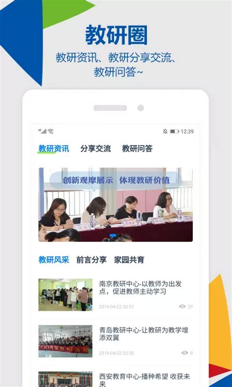 东方之星云幼师app下载安装-东方之星云幼师下载app官方版2024