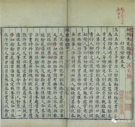 宋慈和他的《洗冤集录》 - 中国古籍 - 中国收藏家协会书报刊频道--民间书报刊收藏，权威发布之阵地