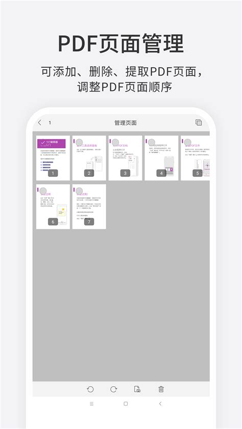 福昕PDF编辑器下载安卓最新版_手机app官方版免费安装下载_豌豆荚