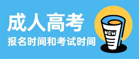 2022年成人高考网上报名照片有什么要求_广东大牛成考网