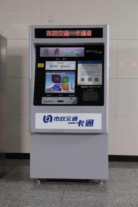 北京地铁引入新型一卡通自助机 可用微信支付宝自助充值-千龙网·中国首都网
