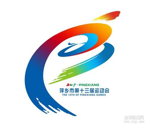 萍乡市第十三届运动会会徽评选结果公示-设计揭晓-设计大赛网