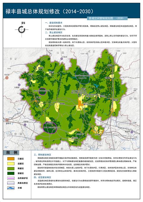 【云南省】昆明市城市总体规划（2008-2020) - 城市案例分享 - （CAUP.NET）