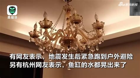 台湾地震为何杭州震感强烈？高楼易与地震波产生共振-新闻中心-温州网