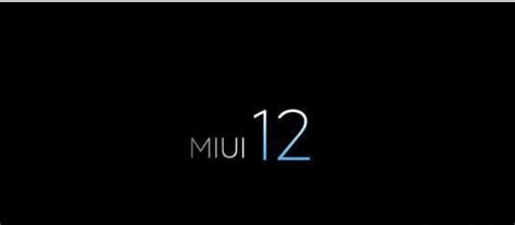 MIUI12稳定版正式推送，体验全面媲美iOS__财经头条