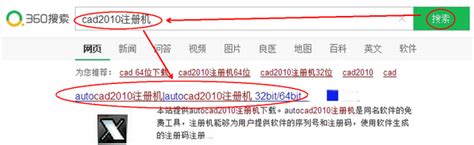 cad2010单机版注册方法_word文档免费下载_文档大全