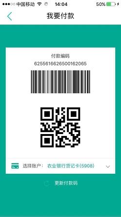信用卡_农业银行推出“农行扫码付”业务_中国农业银行