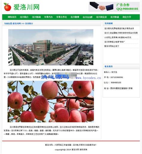 中国•洛川国际苹果会展中心引进西安蓝讯多媒体信息发布系统