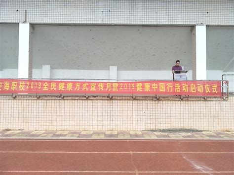 晋江安海职业中专学校召开2021年秋季第一次德育工作会-晋江安海职业中专学校