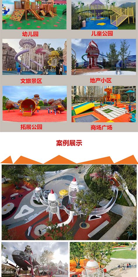 四款大受欢迎的游乐设备 - 游乐设备|儿童游乐设备厂|郑州游乐设备有限公司