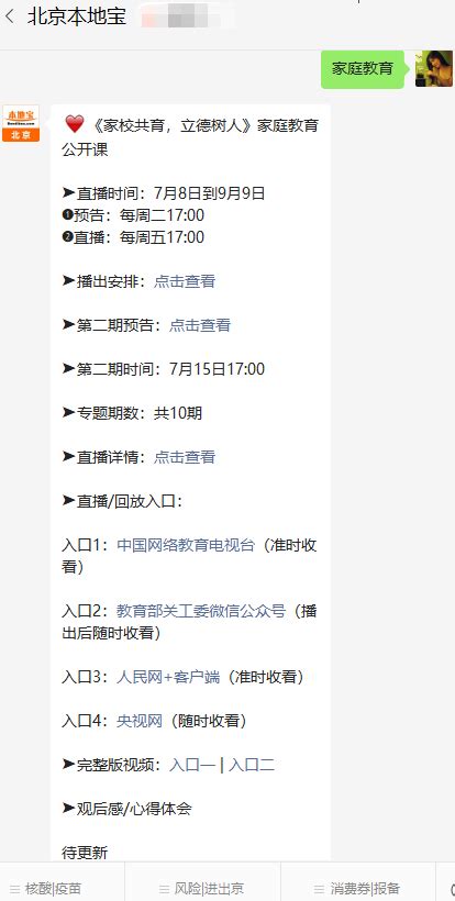 cetv1中国教育电视台一套直播 | 0xu.cn
