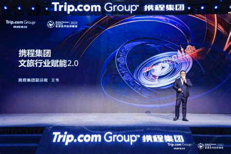 携程集团副总裁王韦:文旅行业赋能2.0 从营销变革走向行业创新_手机新浪网