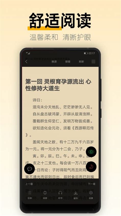 旧版追书下载_旧版追书手机app安卓苹果下载-梦幻手游网