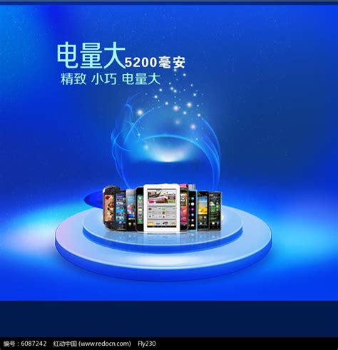 淘宝数码手机直通车主图模板设计图片下载_红动中国