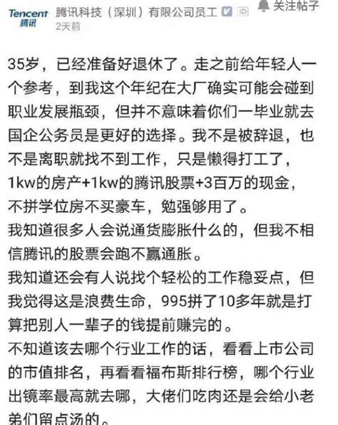 从大厂疯抢程序员到35岁职场危机，我们的工作风险到底该咋看？ - 知乎