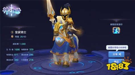 星圣4&#183;星骑士织女星图片