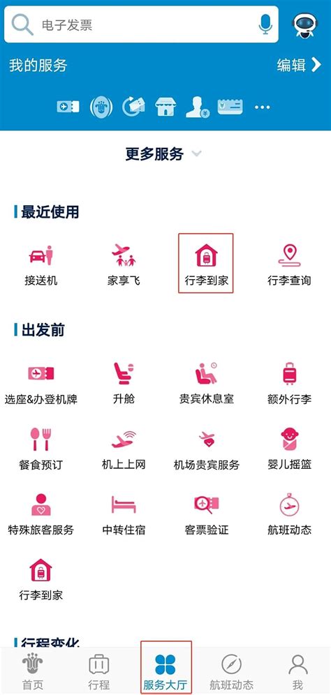 2019南航在广州白云机场推出行李预计到达时间和状态提醒功能- 广州本地宝
