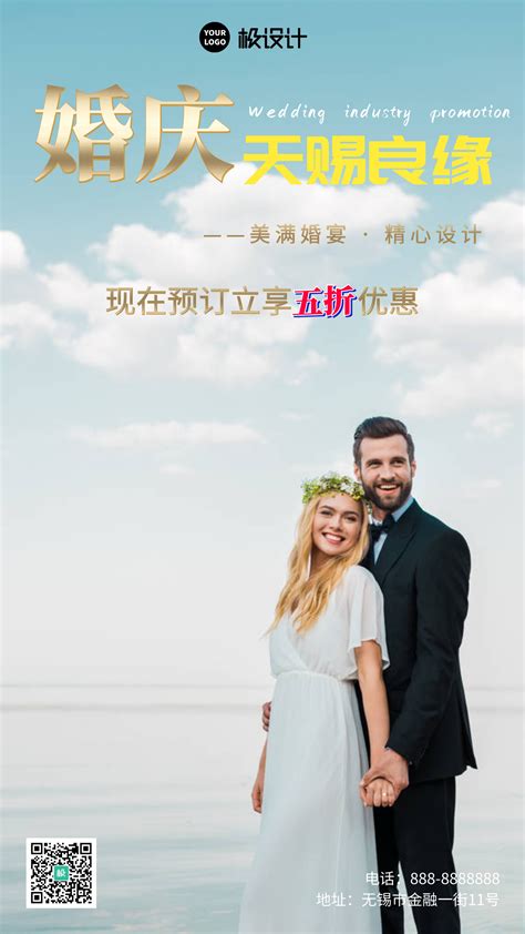 婚庆机构平面广告_Neptunezzl-站酷ZCOOL