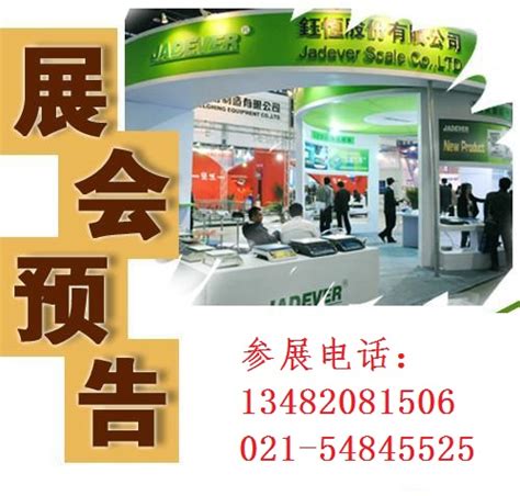 2019上海日用百货展-258jituan.com企业服务平台