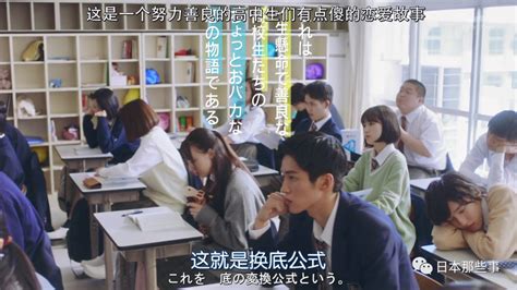 日本的中学生怎么谈恋爱？听YUMA讲有点害羞的初恋故事_腾讯视频
