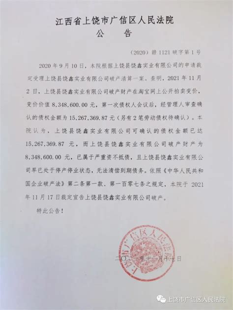 “法院＋税务”联动协作，提升司法拍卖效率-江西省高级人民法院
