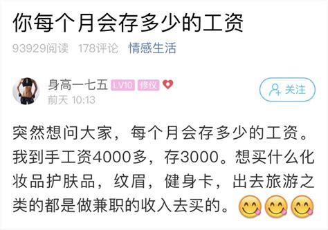 杭州90后女生晒存款：月薪4000存3000！评论区扎心了