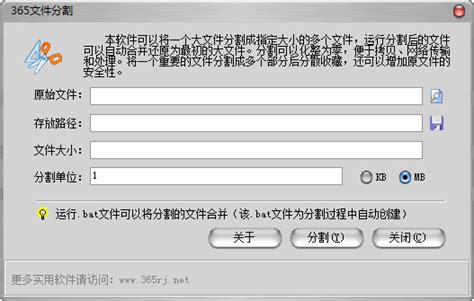 捷成TXT小说分割器下载_捷成TXT小说分割器最新电脑版下载-米云下载