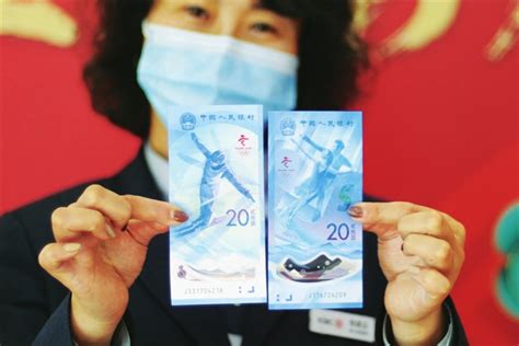 2022年北京冬奥会纪念钞赏析_原创_新浪众测