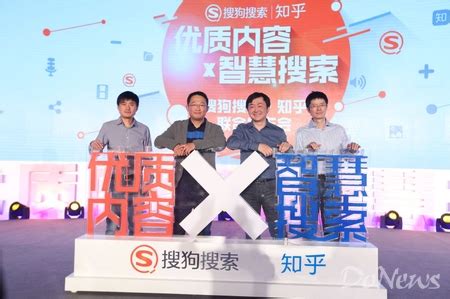 搜狗与知乎达成战略合作：完善搜索技术与内容对接 - 科技先生