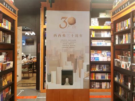 2023西西弗书店(西藏北路)购物,西西弗书店在上海有很多家了...【去哪儿攻略】