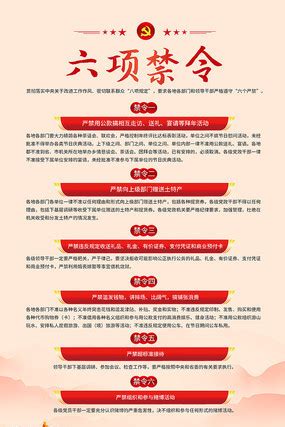 党建工作八项制度图片_党建工作八项制度模板下载_红动中国